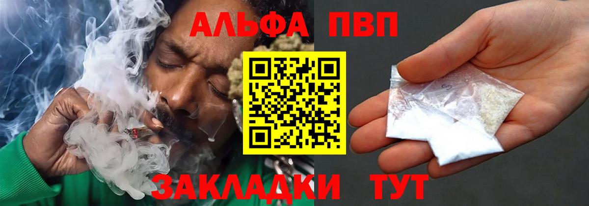 A PVP крисы CK  Alfa_PVP  Кирово-Чепецк  Вход с VPN 