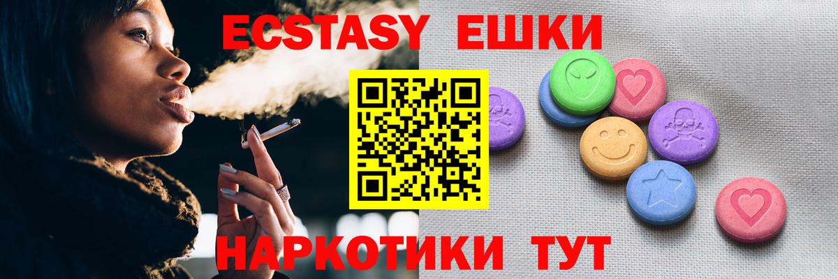 Экстази XTC Кирово-Чепецк