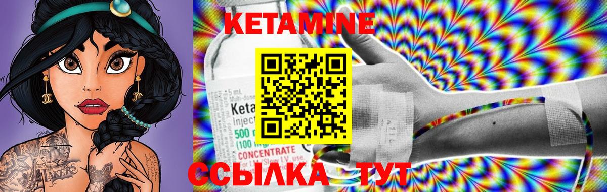 Кетамин ketamine Кирово-Чепецк