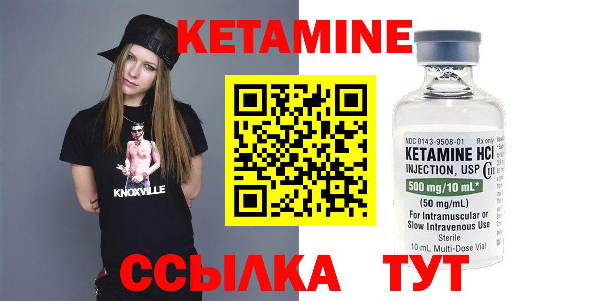 Кетамин VHQ  Вход с VPN  Кирово-Чепецк 