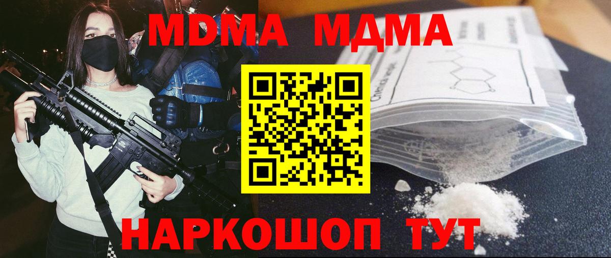 Кирово-Чепецк  MDMA VHQ  Вход с VPN 