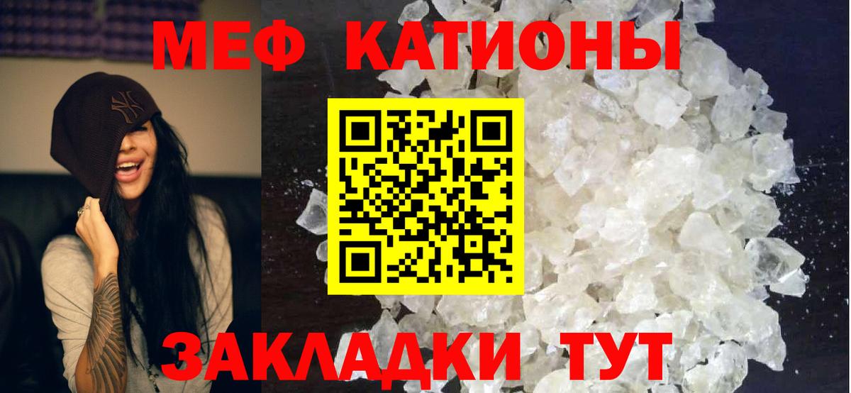 Мефедрон Кирово-Чепецк