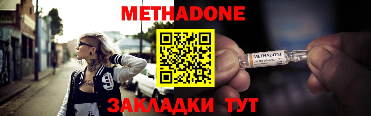 Кирово-Чепецк  blacksprut зеркало  Вход с VPN  МЕТАДОН methadone 