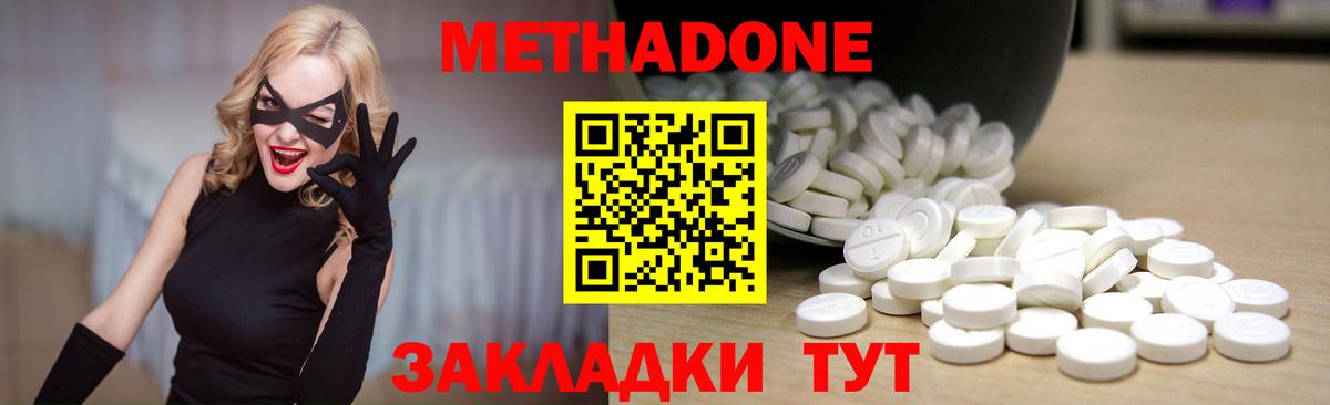 Метадон VHQ Кирово-Чепецк