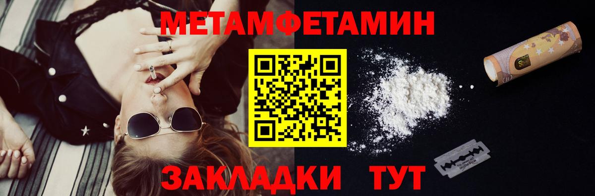 МЕТАМФЕТАМИН винт Кирово-Чепецк