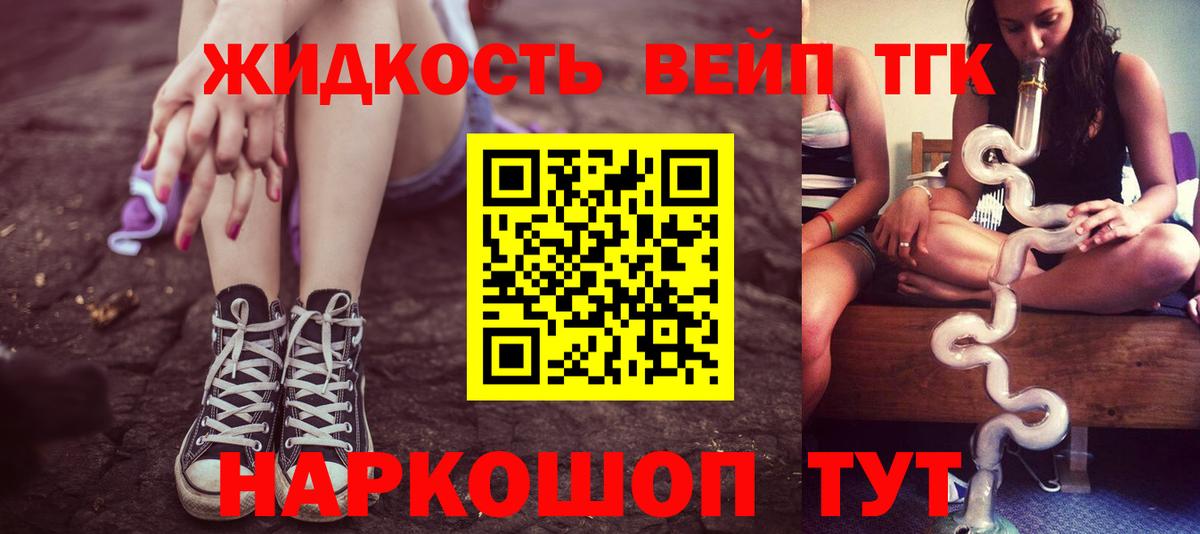 Кирово-Чепецк  Дистиллят ТГК концентрат  Вход с VPN 